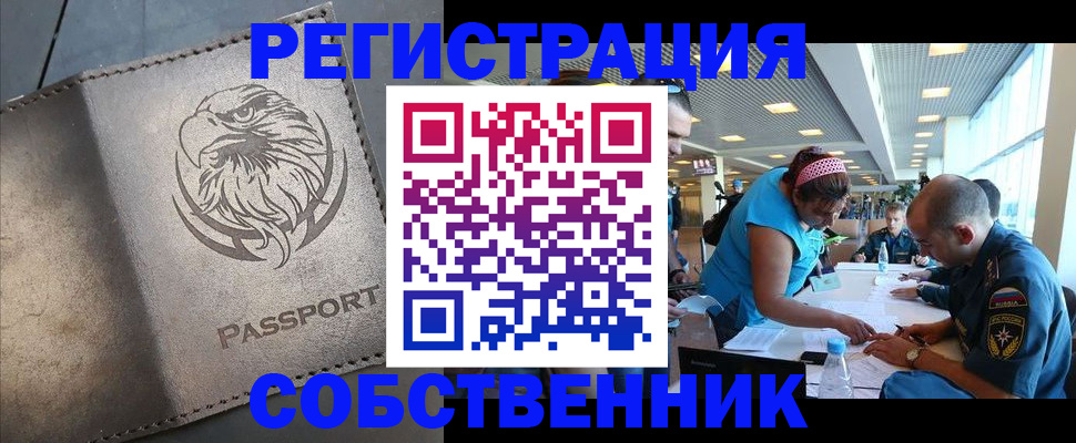 где прописаться в Дзержинском