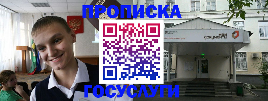 временная регистрация купить в Дзержинском