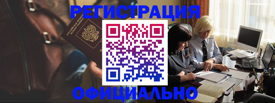 регистрация для школы в Дзержинском