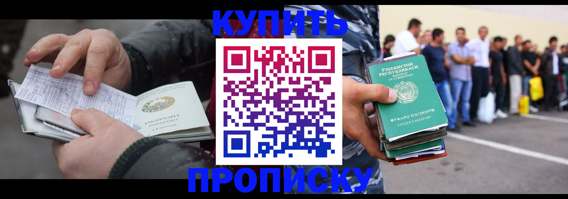 временная регистрация адрес в Дзержинском